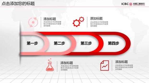 中国工商银行科技感圆环未来PPT模板9