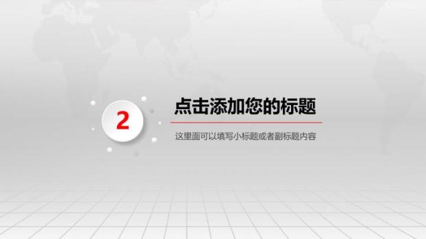 中国工商银行科技感圆环未来PPT模板1