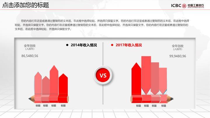 中国工商银行科技感圆环未来PPT模板2