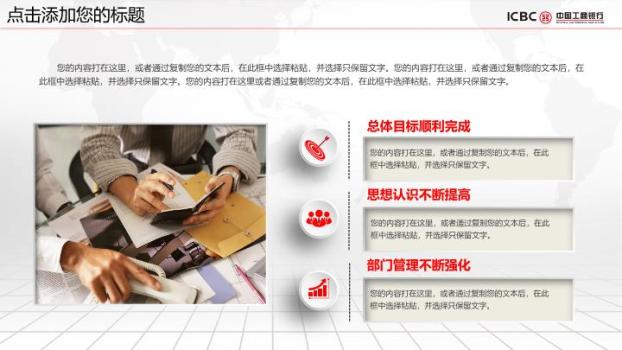 中国工商银行科技感圆环未来PPT模板5
