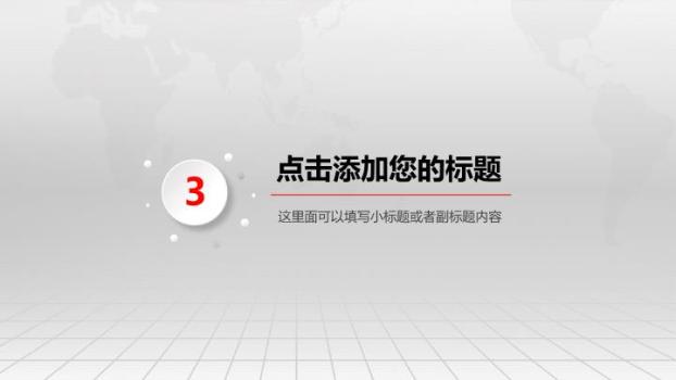 中国工商银行科技感圆环未来PPT模板7