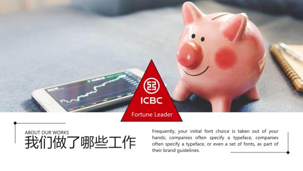 工商银行工于至诚行以致远金币PPT模板3