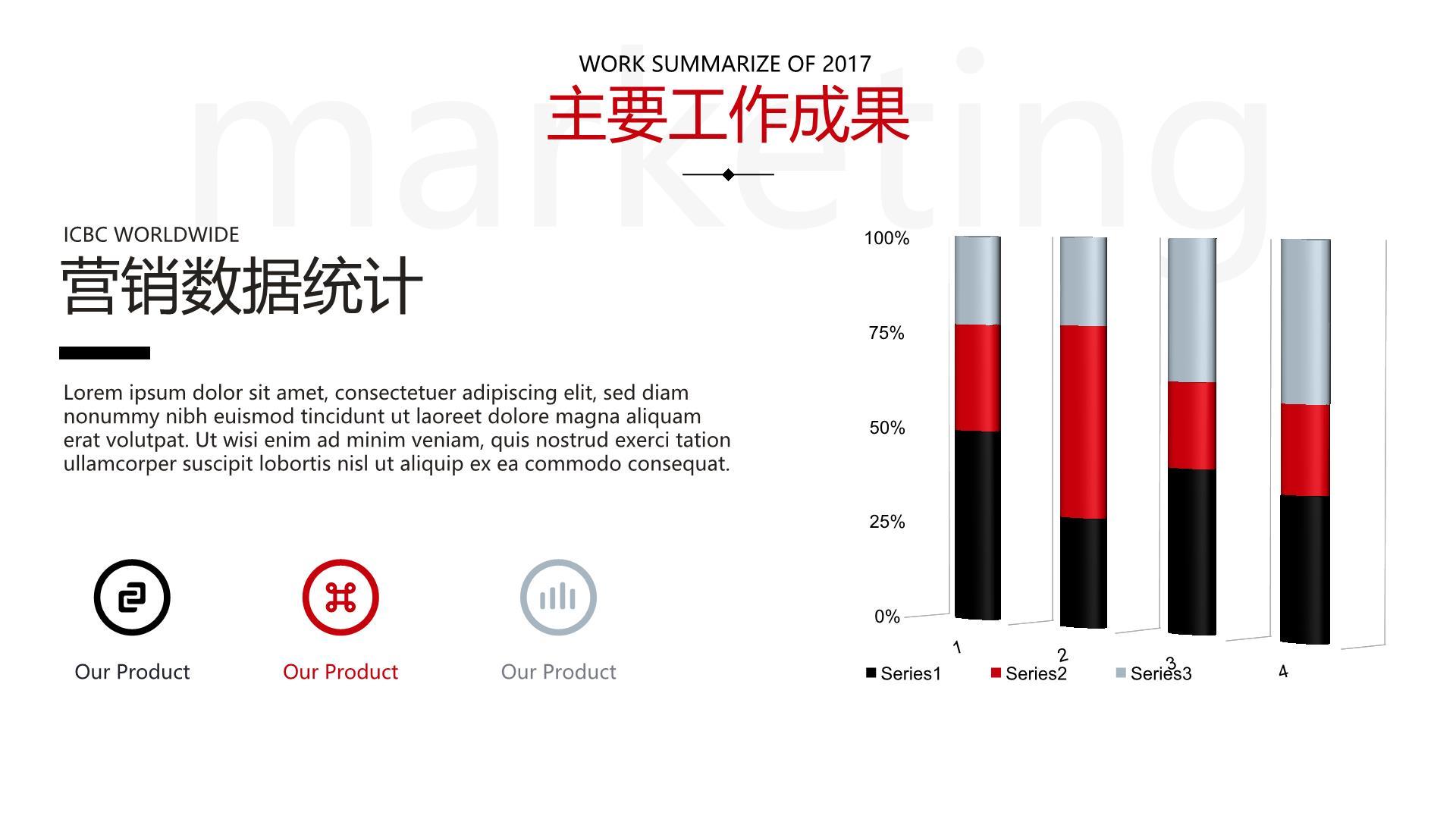 工商银行工于至诚行以致远金币PPT模板6