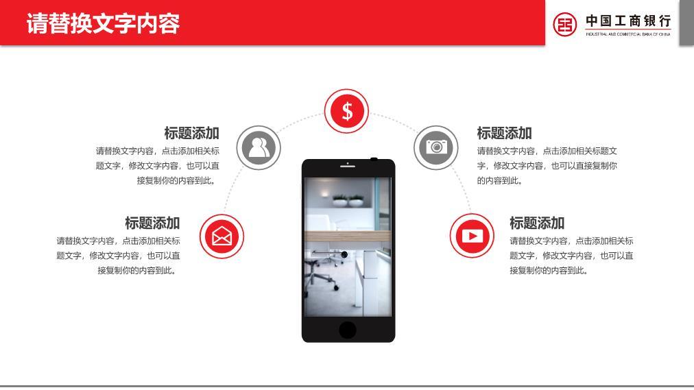 中国工商银行石狮背景传统文化PPT模板8