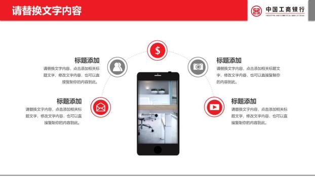 中国工商银行石狮背景传统文化PPT模板8