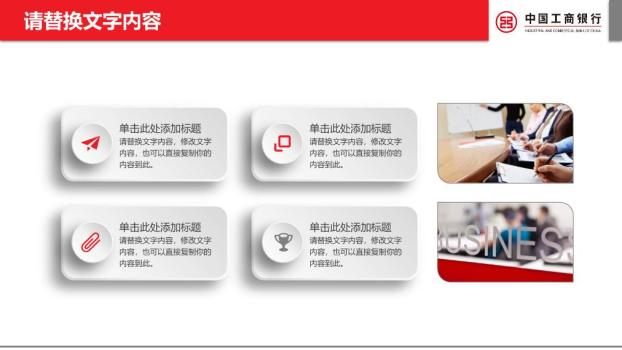 中国工商银行石狮背景传统文化PPT模板1