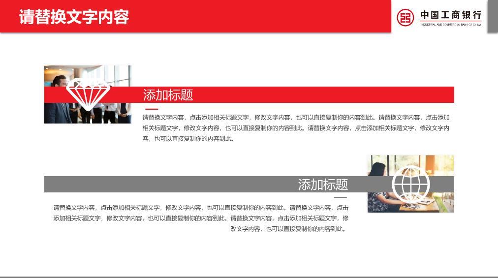 中国工商银行石狮背景传统文化PPT模板2
