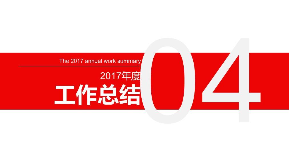 工商银行立体Logo现代简约PPT模板9