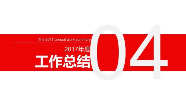 工商银行立体Logo现代简约PPT模板9