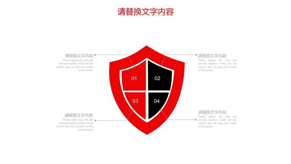 工商银行立体Logo现代简约PPT模板1