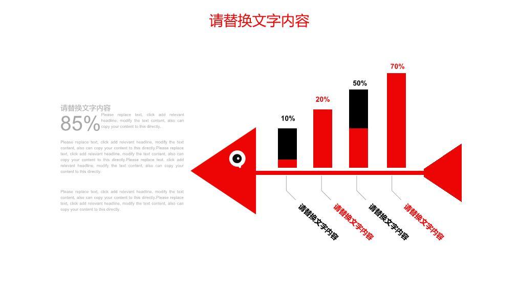 工商银行立体Logo现代简约PPT模板3