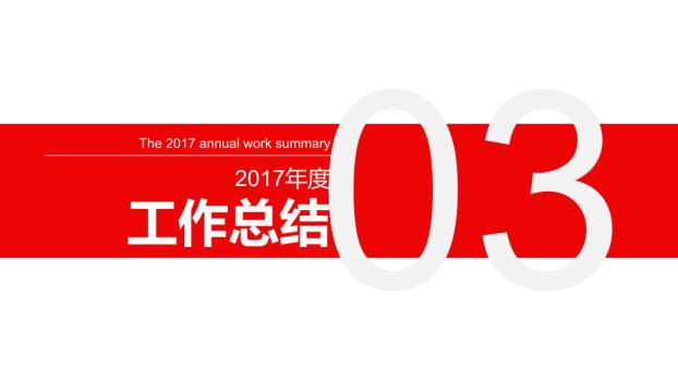 工商银行立体Logo现代简约PPT模板4