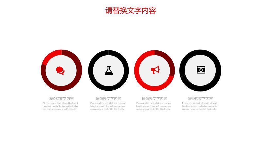 工商银行立体Logo现代简约PPT模板7