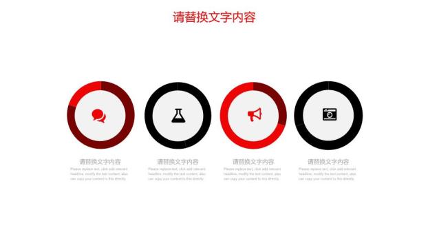 工商银行立体Logo现代简约PPT模板7