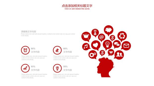 工商银行红色波浪底动感商务PPT模板2