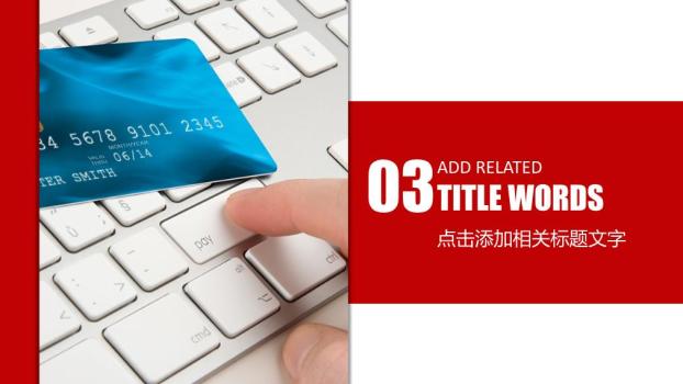 工商银行红色波浪底动感商务PPT模板4