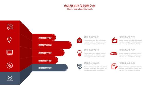 工商银行红色波浪底动感商务PPT模板5