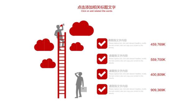 工商银行红色波浪底动感商务PPT模板6