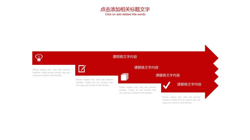 工商银行红色波浪底动感商务PPT模板7