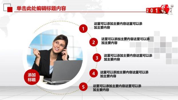 工商银行圆形按钮多功能演示PPT模板6