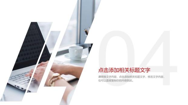 工商银行双手托举合作信任PPT模板9