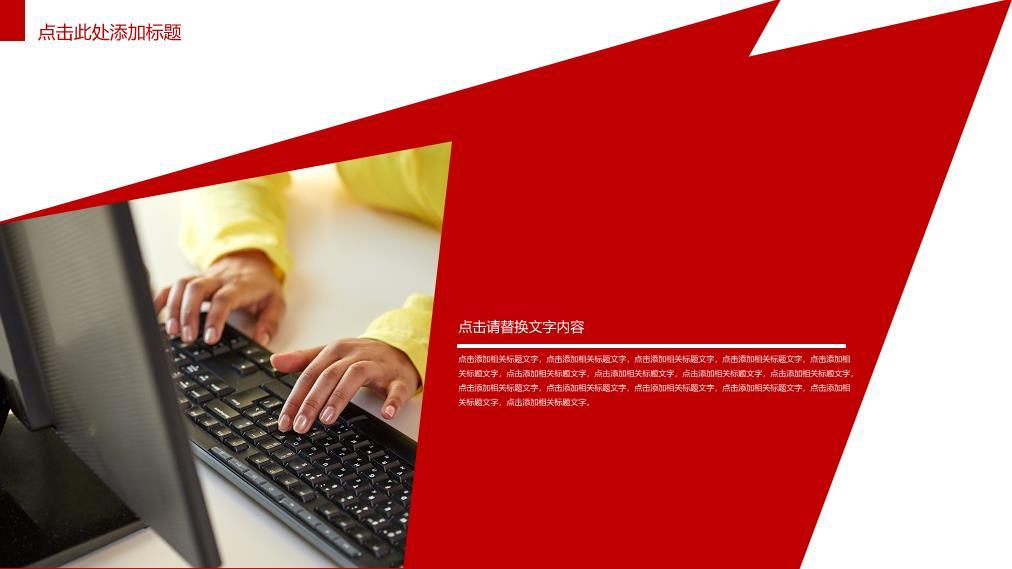 工商银行双手托举合作信任PPT模板1