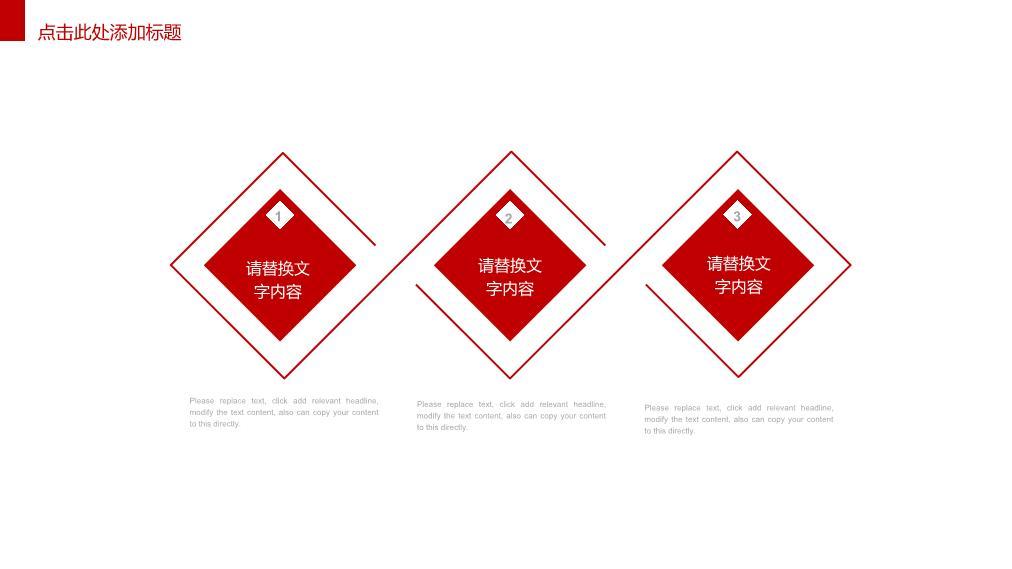 工商银行双手托举合作信任PPT模板2