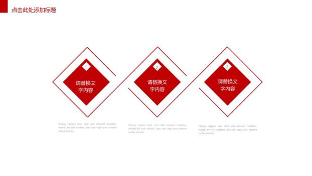 工商银行双手托举合作信任PPT模板2
