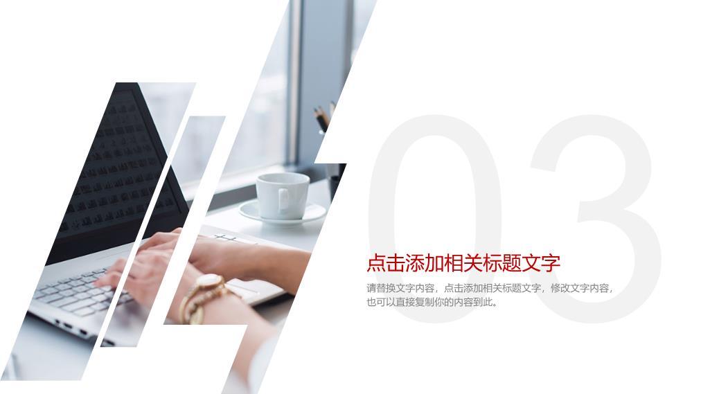 工商银行双手托举合作信任PPT模板4