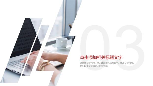 工商银行双手托举合作信任PPT模板4