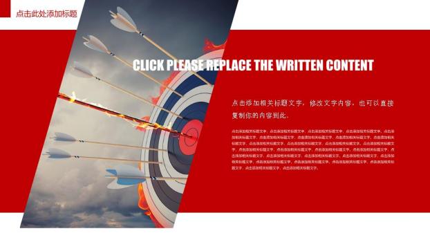 工商银行双手托举合作信任PPT模板5