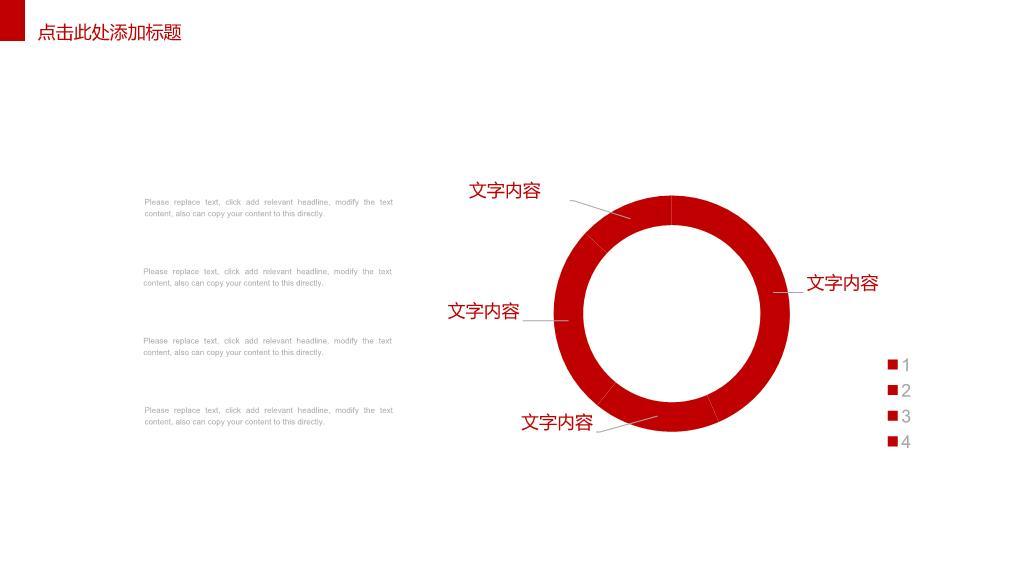 工商银行双手托举合作信任PPT模板6