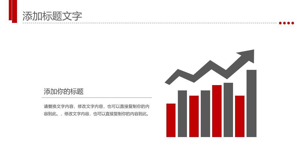 工商银行双手托举人文关怀PPT模板8