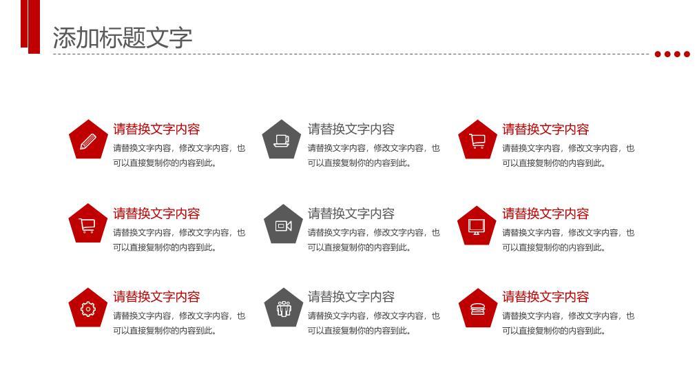 工商银行双手托举人文关怀PPT模板2
