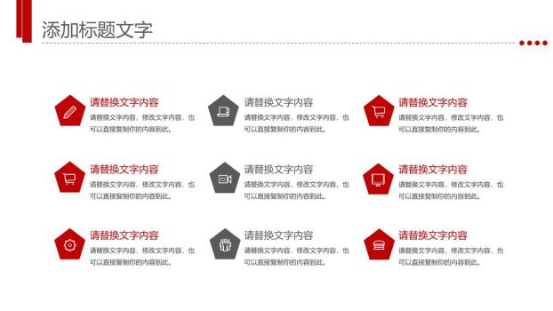 工商银行双手托举人文关怀PPT模板2