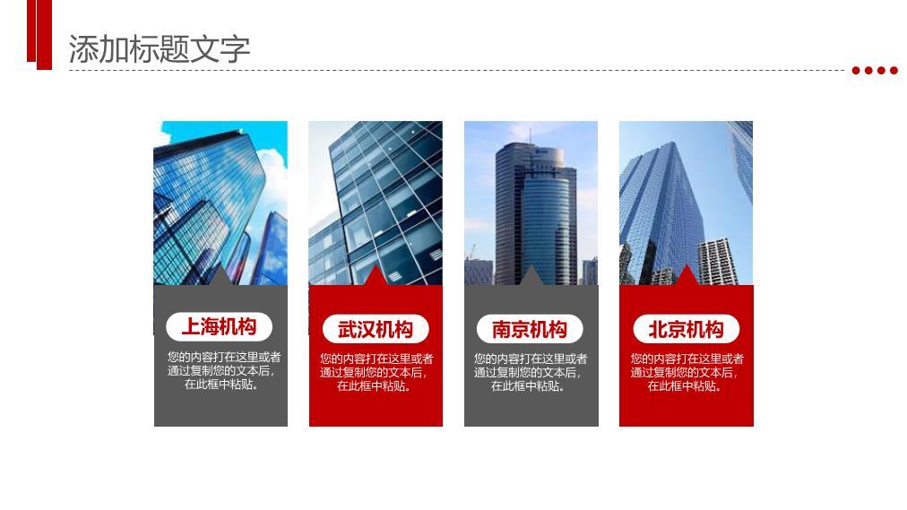 工商银行双手托举人文关怀PPT模板3