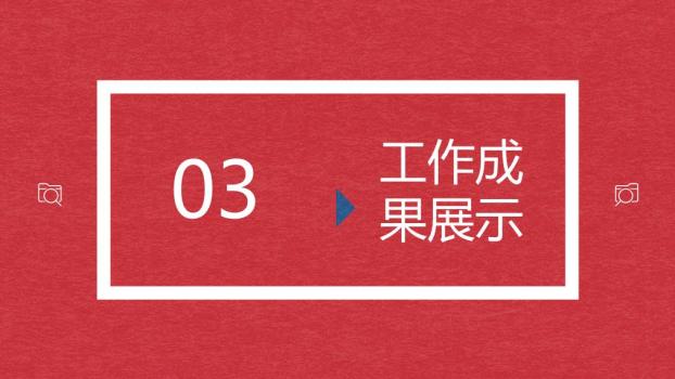 工商银行双手托举人文关怀PPT模板4