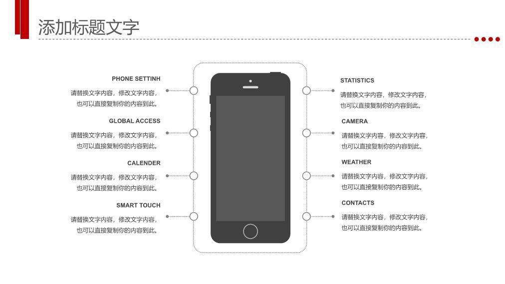 工商银行双手托举人文关怀PPT模板6