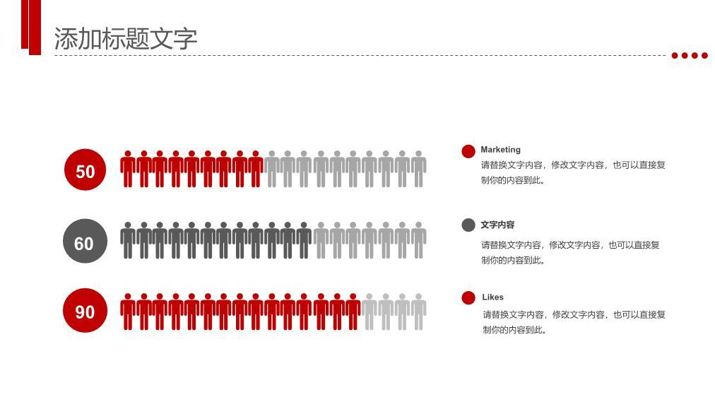 工商银行双手托举人文关怀PPT模板7