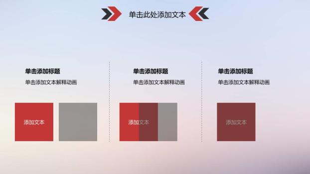 简约中国工商银行彩色横线极简PPT模板8