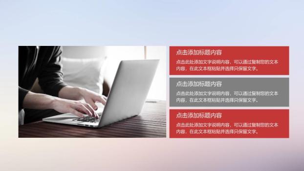 简约中国工商银行彩色横线极简PPT模板9