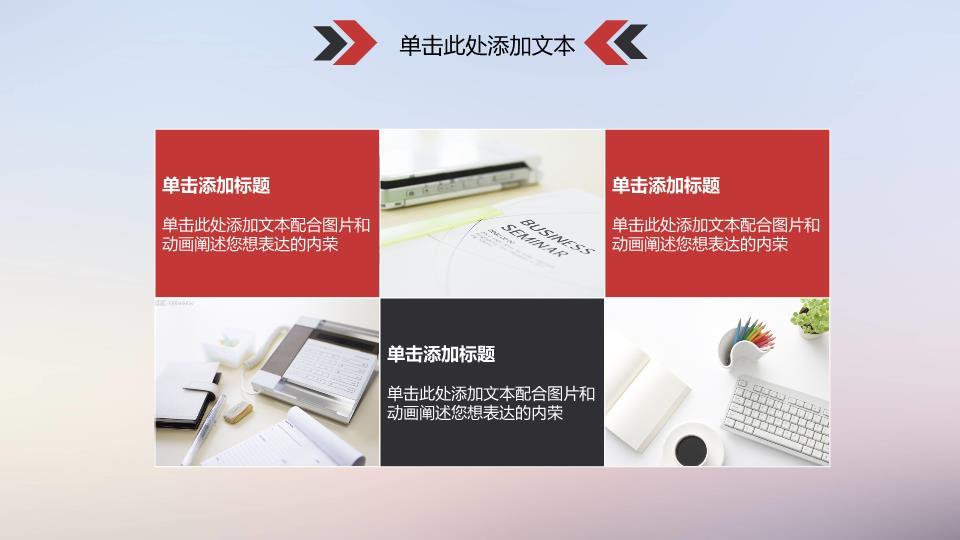 简约中国工商银行彩色横线极简PPT模板1