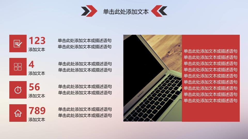 简约中国工商银行彩色横线极简PPT模板2