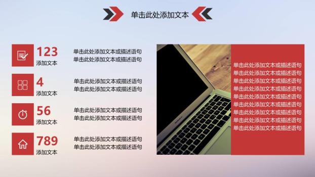 简约中国工商银行彩色横线极简PPT模板2