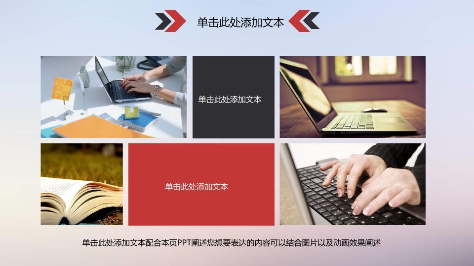 简约中国工商银行彩色横线极简PPT模板3