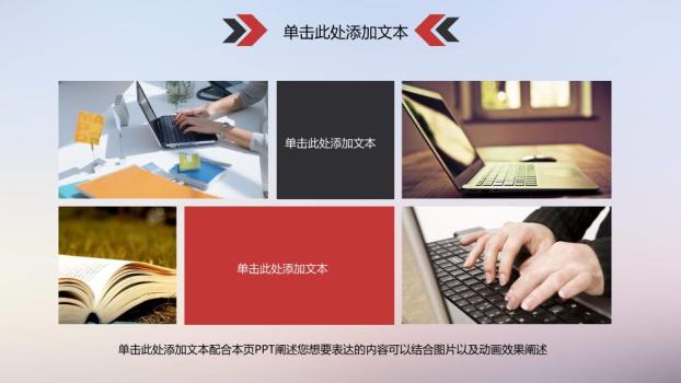 简约中国工商银行彩色横线极简PPT模板3
