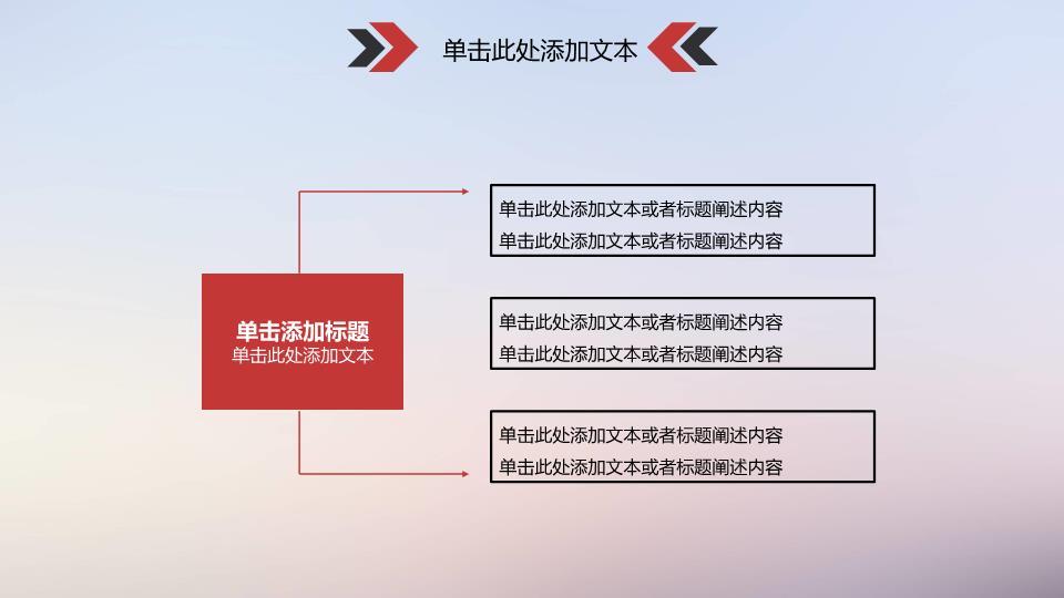 简约中国工商银行彩色横线极简PPT模板4