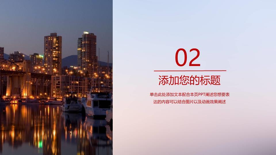 简约中国工商银行彩色横线极简PPT模板5