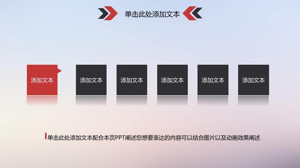 简约中国工商银行彩色横线极简PPT模板6