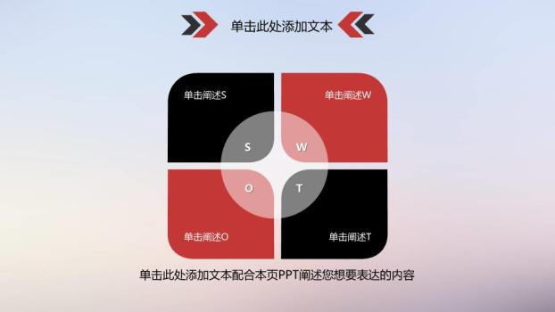 简约中国工商银行彩色横线极简PPT模板7